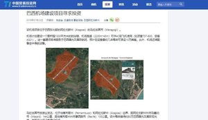Site chinês anuncia aeroporto de Maragogi como oportunidade de investimento