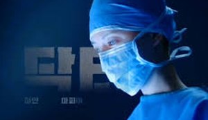 Doctor X: Age of the White Mafia – A grande aposta de 2026