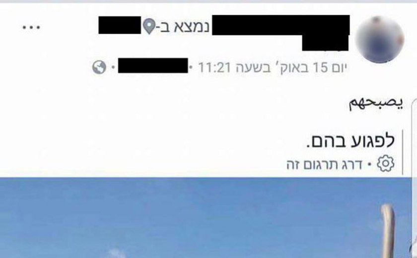 Tradução malfeita do Facebook resulta em prisão de palestino